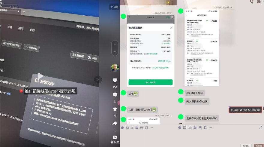 网盘拉新SOP：小白前期宝典，每一步都有明确动作，几千测试出来的打法，全程不限流-好耶资源