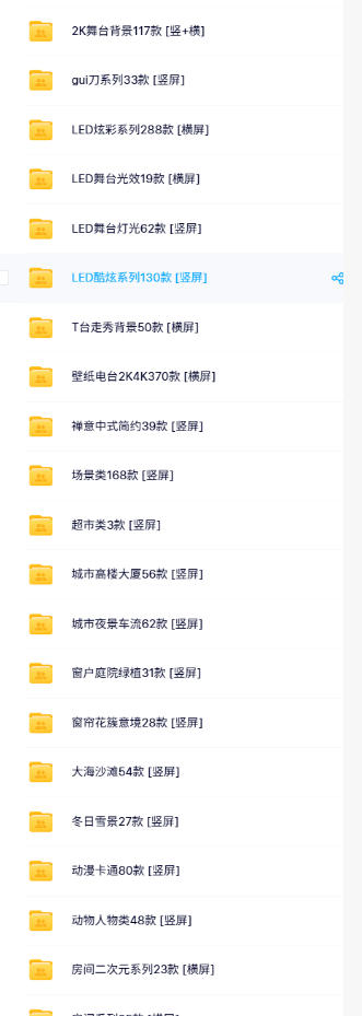 直播间背景单调不用愁!绿幕直播背景素材来了,静态+动态双格式,横竖屏均有大量覆盖,高清画质为主,附赠抖音绿幕直播参考教程-好耶资源