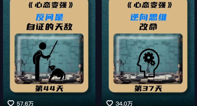 利用AI制作心理学视频，单条作品获赞57w+，私域+橱窗多种赚钱渠道月入万元-好耶资源