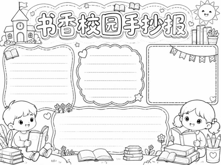 手抄报批量生成工具来了,完全免费,告别豆包生图,高清无水印-好耶资源