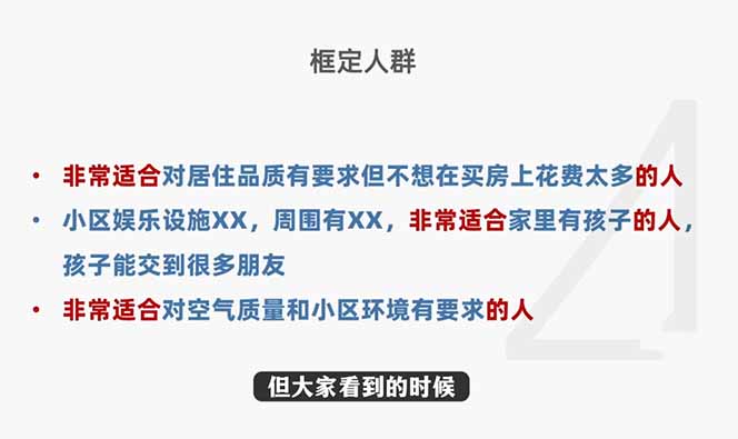 2026新版高价卖房实战课，十大模块全拆解，不靠降价也能快速把房子卖出好价钱-好耶资源