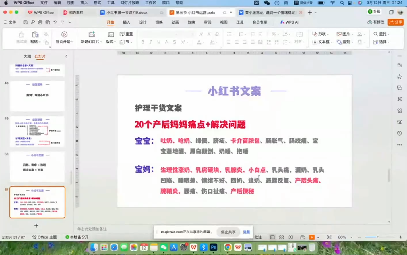 珠丽Julie·小红书低粉高客单训练营(第六期)-好耶资源