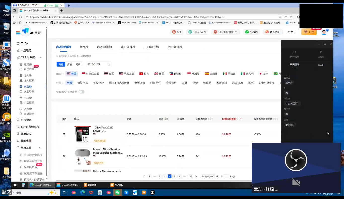 云顶联盟·无人直播实战(更新6月)-好耶资源