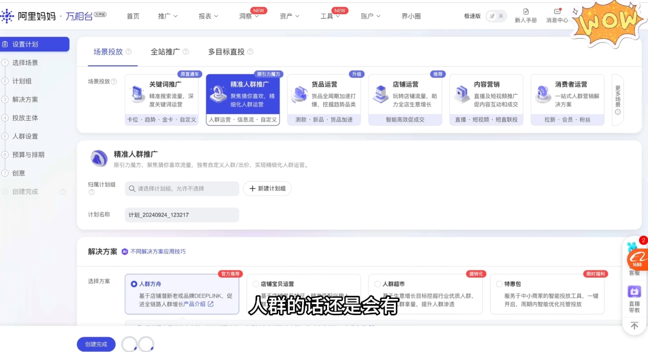 大猫淘差价课程(更新2026)-好耶资源