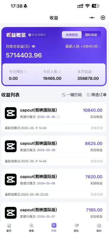 某大佬5月初最新海外Tiktok拉新项目，不囤货、低门槛、高收益，带你出海撸美刀-好耶资源
