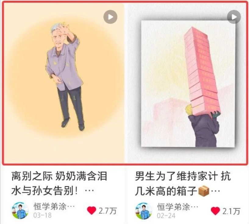 短短几秒，轻松破万赞！普通人用AI做感人故事定格漫画视频，流量是真猛！-好耶资源
