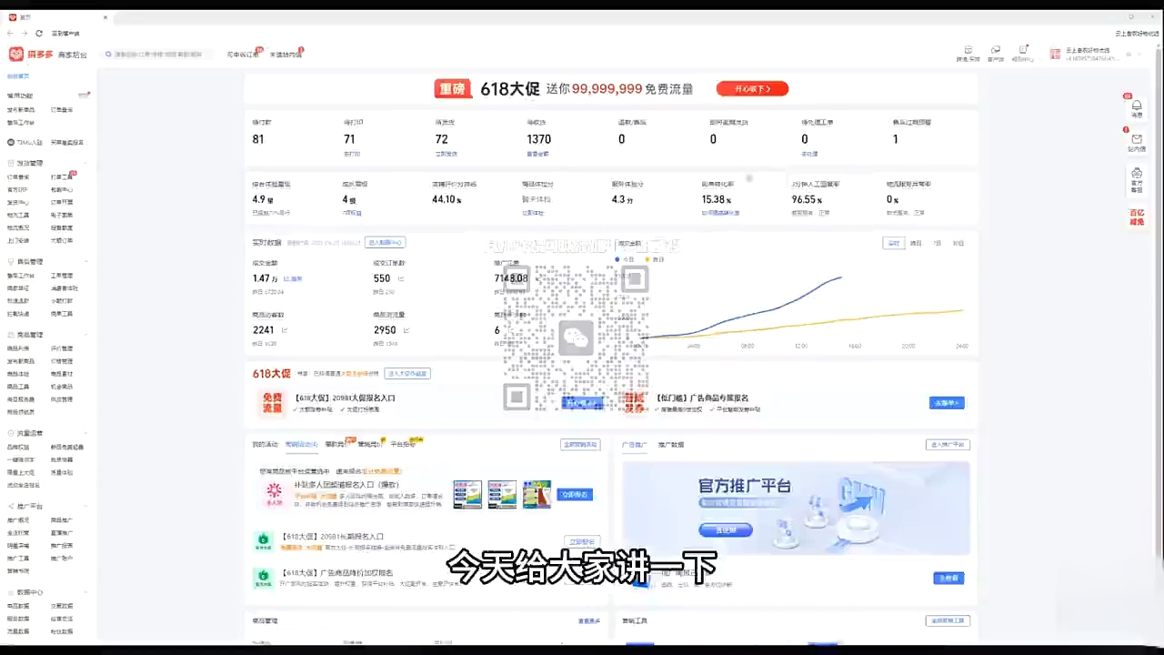 大炮·拼多多全阶实战课程(更新2026)-好耶资源