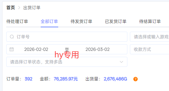 【独家技术】游戏全自动搬砖变现,日收益千元,可矩阵,长期稳定!-好耶资源