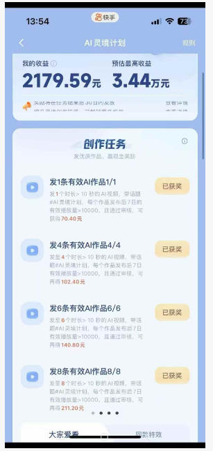 橘霸天·AI橘猫短剧视频创作实战课，撸伙伴计划|AI灵境计划|分成计划|接单收徒等-好耶资源