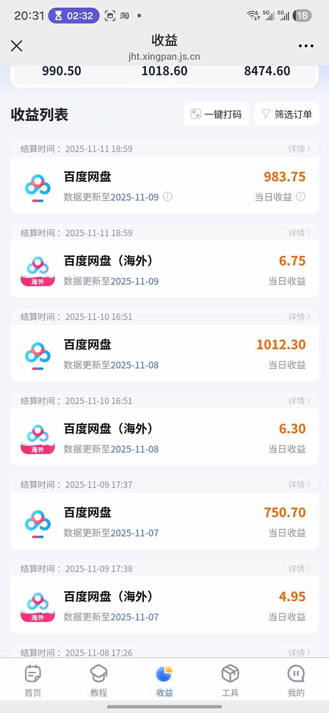 百度ai智能体·网盘拉新躺赚教程2.0：单日收益高达1800元，30收入15w+-好耶资源