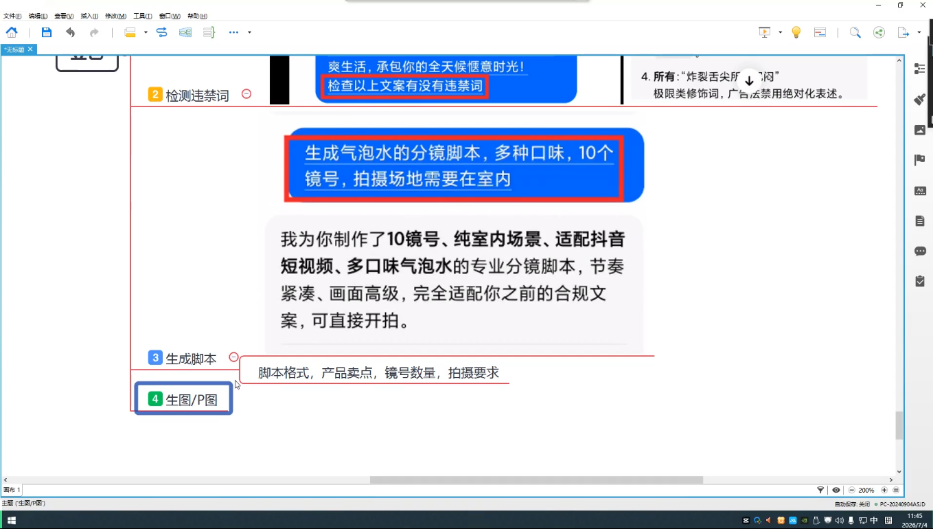 吴启豪·手机摄影剪辑班(更新7月)-好耶资源