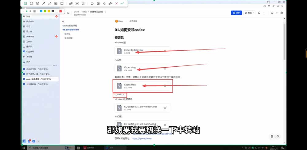 2026Codex从0到1系统课:→AI帮你写+改+测+交付→覆盖办公开发设计多场景→解锁高效AI生产力-好耶资源
