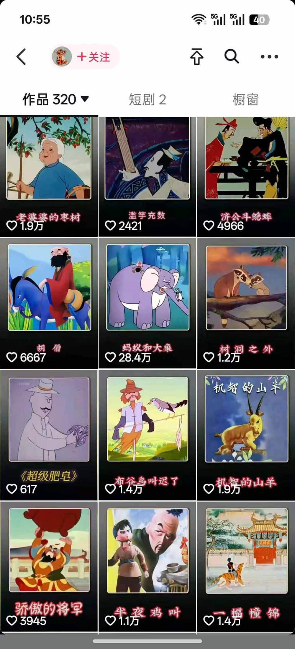 66W粉博主怀旧动画教学:文案配音剪映全套|精选独家收徒商单完整实操教程-好耶资源