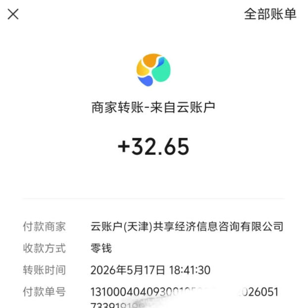 微信游戏撸广独家玩法，今天做明天就能出收益，单号日收益20+，可多号矩阵放大-好耶资源