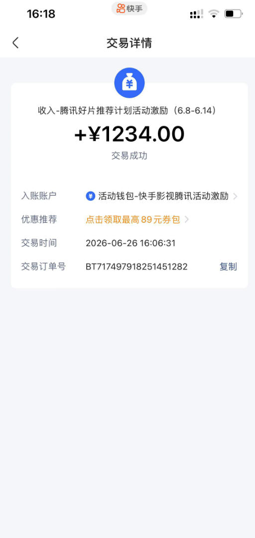 快手影视剧混剪撸收益，0粉丝可做，最低万播放保底20，还有征稿任务，双重收益-好耶资源