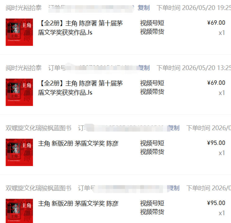 最新AI书单变现实战课，学会蹭电视剧热度，追热点书籍，快速变现，出单100+，日入四位数-好耶资源