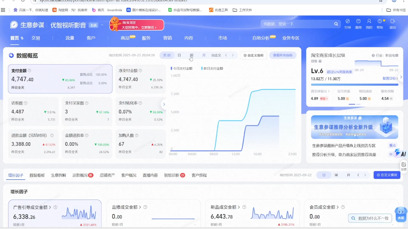 幕思城·淘宝培训VIP课程(更新7月)-好耶资源