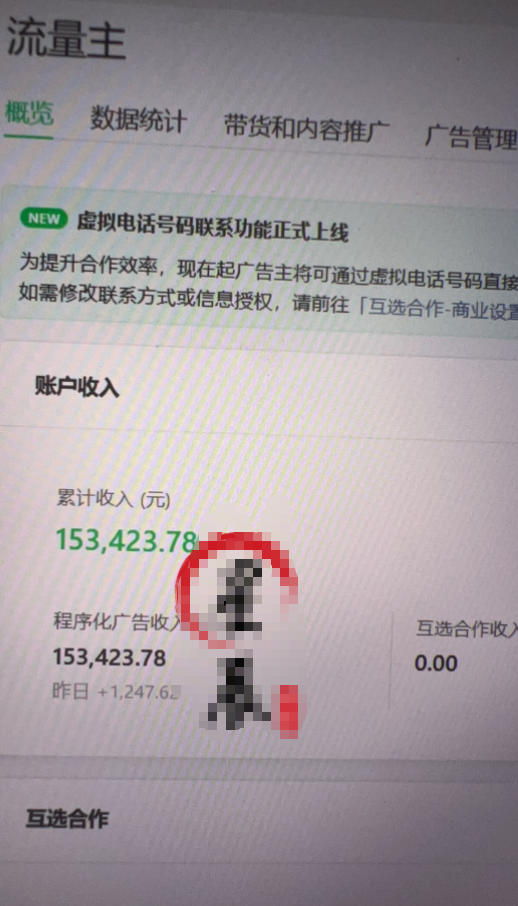 AI公众号高爆流量主项目玩法，2026最新Ai矩阵化被动收益，小白可直接复制，单账号日入500+-好耶资源