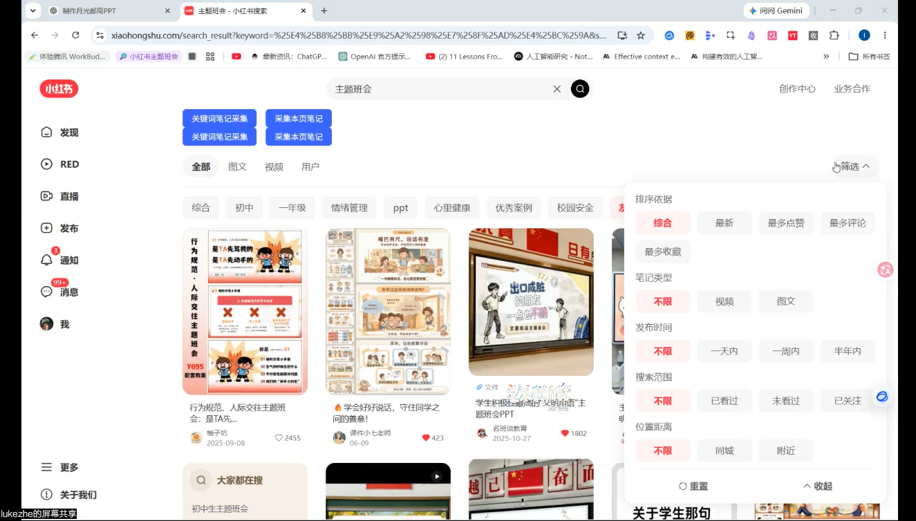 松月·AI虚拟电商Pro训练营【第8期】(更新)-好耶资源