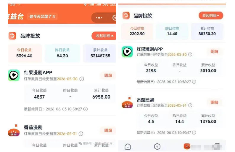 红果漫剧拉新之二创全流程玩法，别再瞎找副业，红果漫剧拉新风口普通人也能抓住-好耶资源
