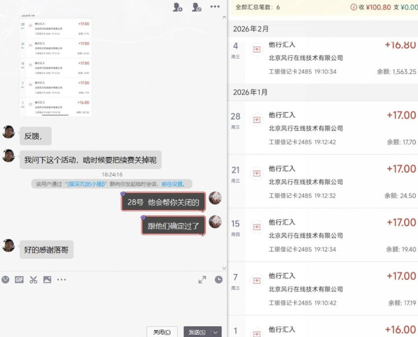 长期羊毛项目,小程序订阅3.0,几分钟单号30-50r,全自动项目,被动收益-好耶资源