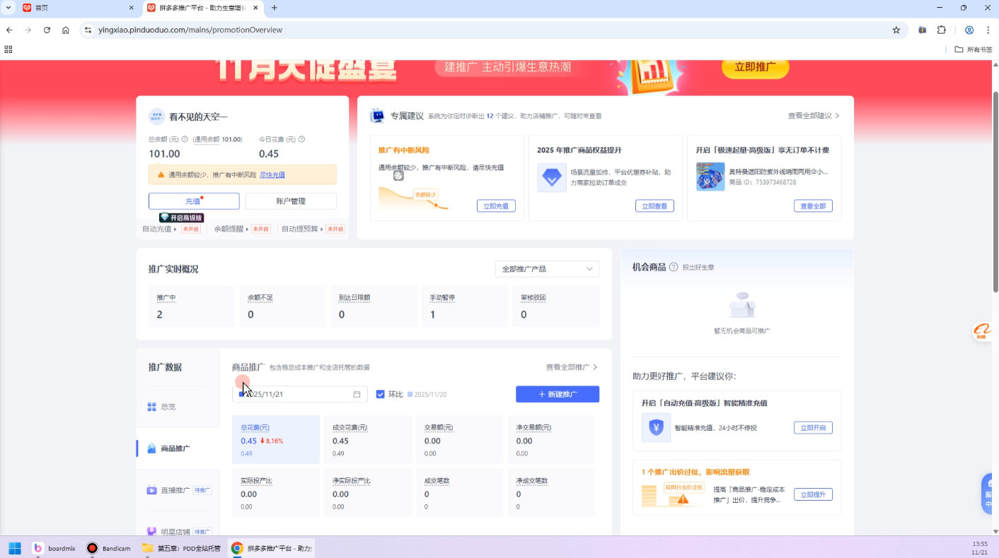 子枫老师·拼多多无货源实战运营课(更新12月)-好耶资源