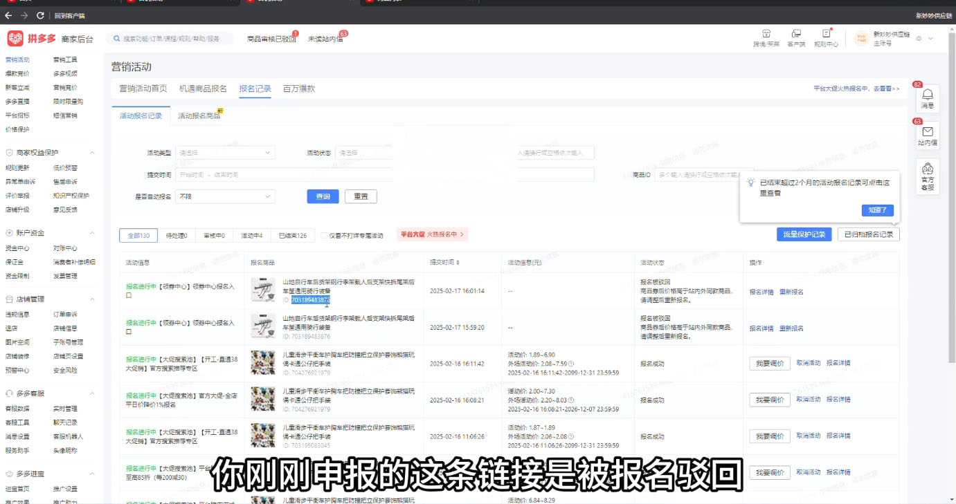 波仔电商·拼多多年卡会员(更新12月)-好耶资源