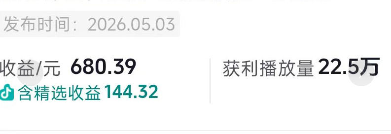 抖音54W粉丝博主的影视剧台词混剪实战课，解锁抖音伙伴计划+精选独家收益，新手零门槛上手-好耶资源