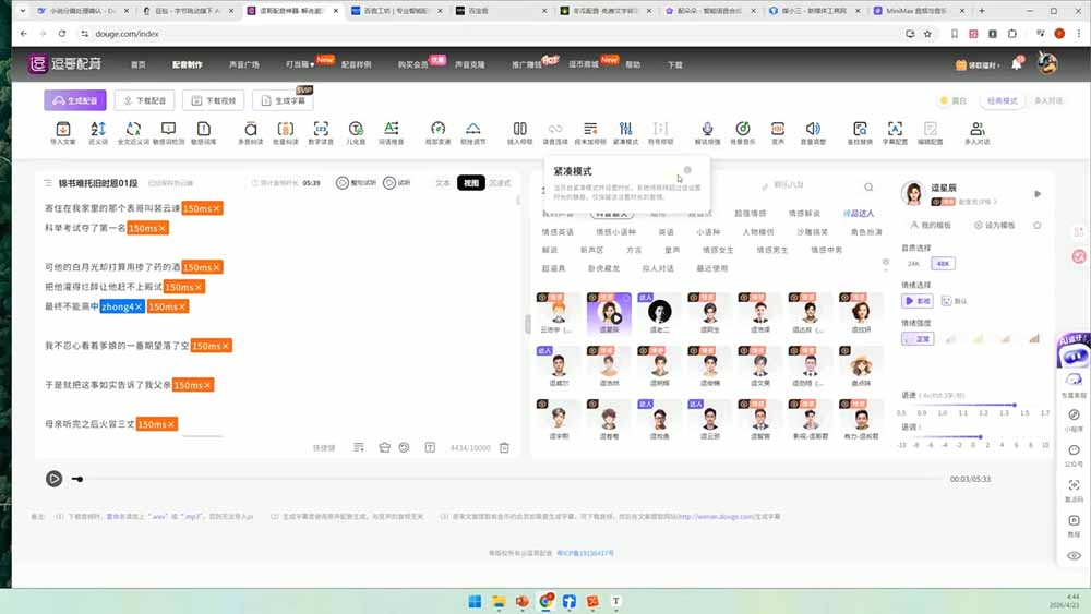 AI漫剧变现特训★爆款拆解|底层逻辑,变现渠道,AI工具矩阵,批量剪辑,小说改编完整漫剧实操教学-好耶资源