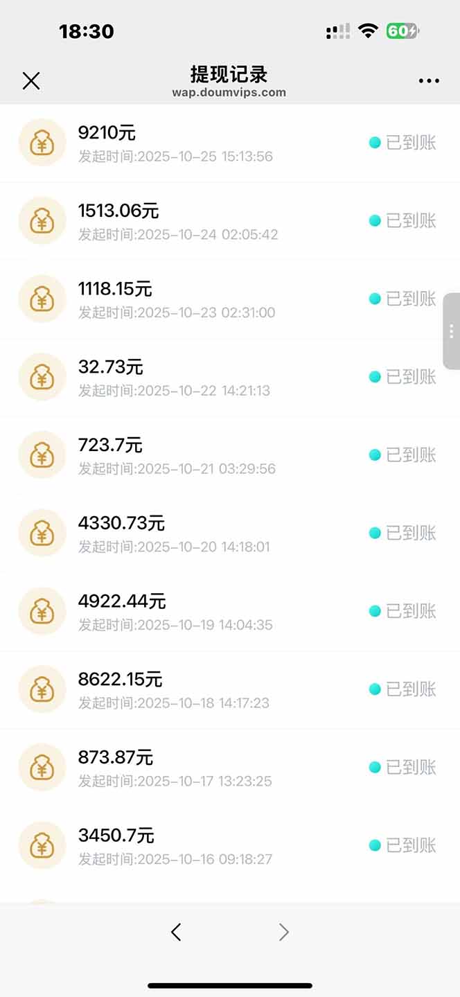 日入8400！极速版拉新，一单12块！零门槛次日见收益-好耶资源
