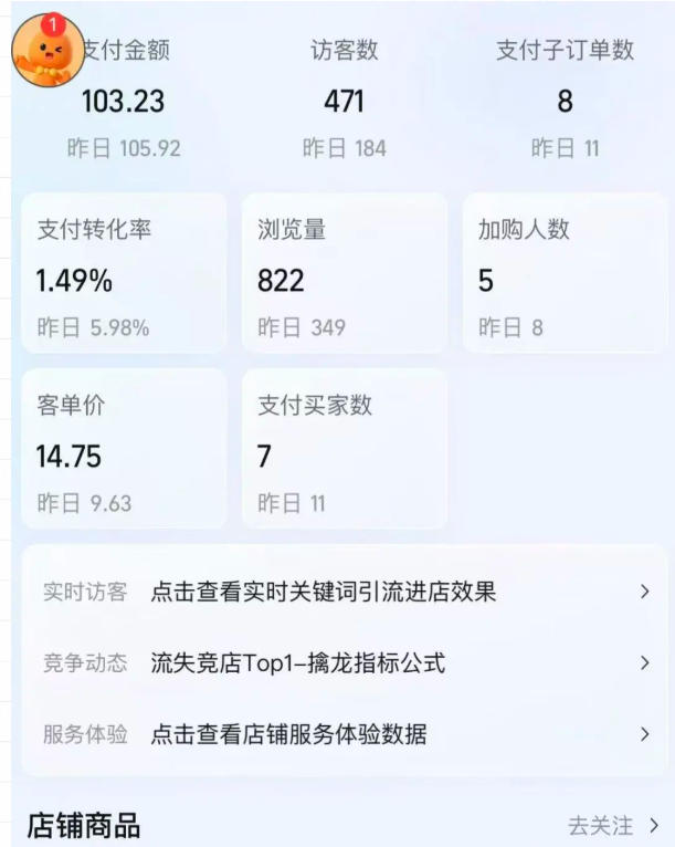 薅流虚拟陪跑4期丨核心逻辑更新丨自动选品+上架方法更新-好耶资源