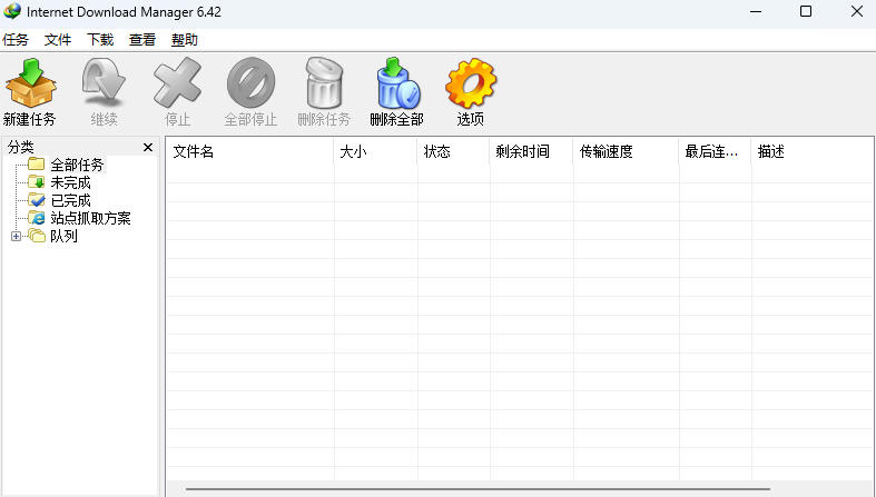 IDM多线程下载神器v6.42.64中文免费版，免费免激活，可以下载网页视频(例如飞书文档内的视频)-好耶资源
