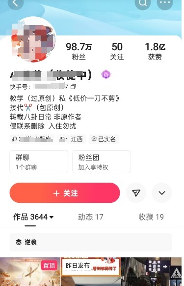 快手百万粉丝博主快手一刀不剪无脑搬运技术，几分钟就能搞定一条作品，条条过同框-好耶资源