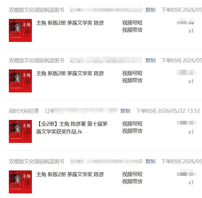 2026AI热点书单变现课,蹭影视原著流量,AI做文案素材,三平台同步带货赚图书高佣金-好耶资源