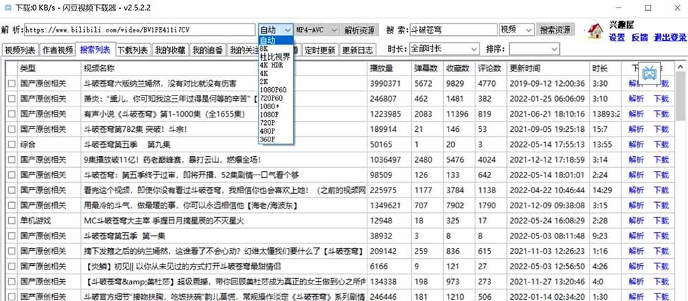 闪豆下载器-v2026.07.29 多平台视频批量下载软件-好耶资源