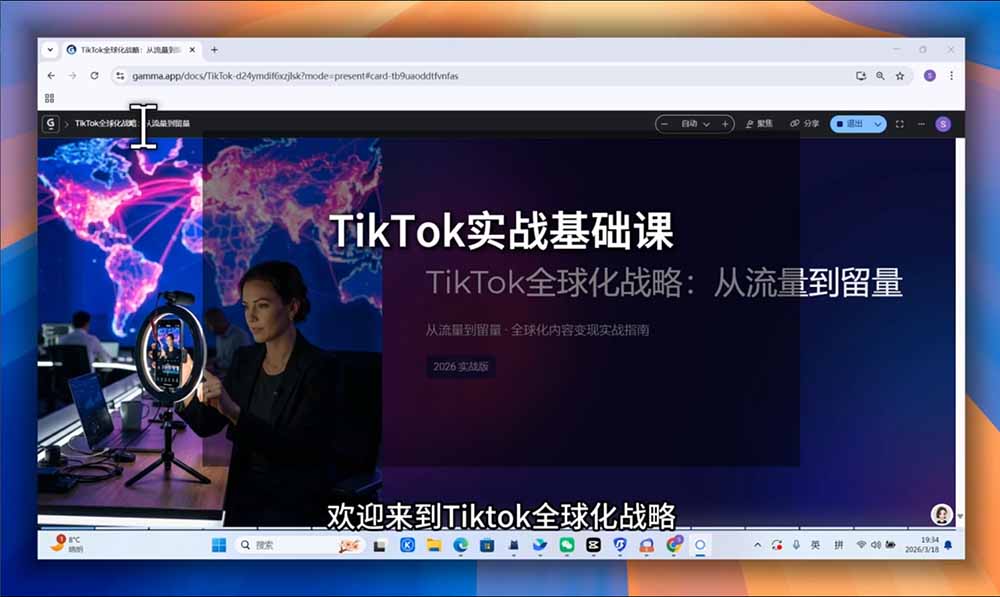 TikTok跨境出海全链路系统课-2026年7月:AI自动化内容|批量矩阵起号|蓝海选品回款全链路出海实操课程-好耶资源