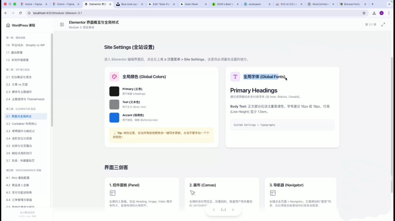 跨境独立站实操:从本地搭建到上线-好耶资源