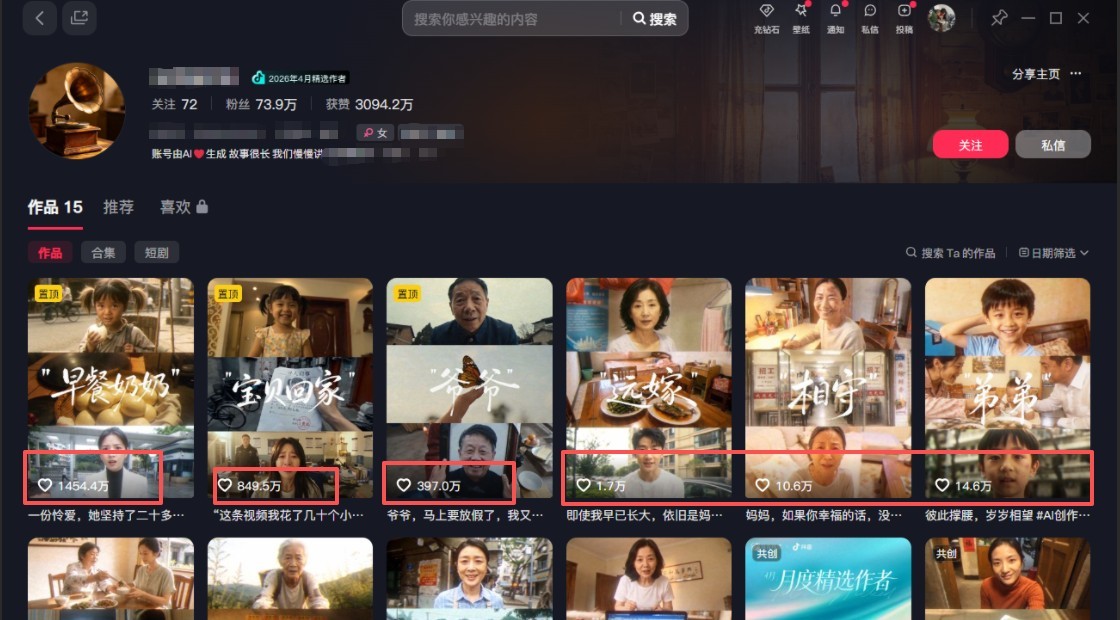 利用AI制作非常爆火的情亲短片短视频玩法，不用真人出镜普通人也能上手变现(附提…-好耶资源