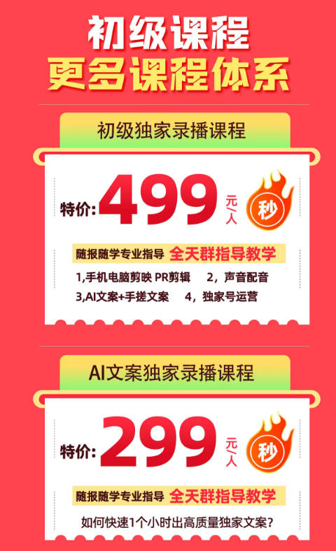 某大佬的影视剧解说独家运营+独家AI文案课,小白0粉丝也能快速打上抖音精选标签、吃到收益翻倍福利-好耶资源