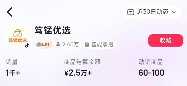 无需实拍也能做好抖音车载带货项目,收益非常稳定,每天坚持发就可以! 无需实拍也能做好抖音车载带货项目,收益非常稳定,每天坚持发就可以!