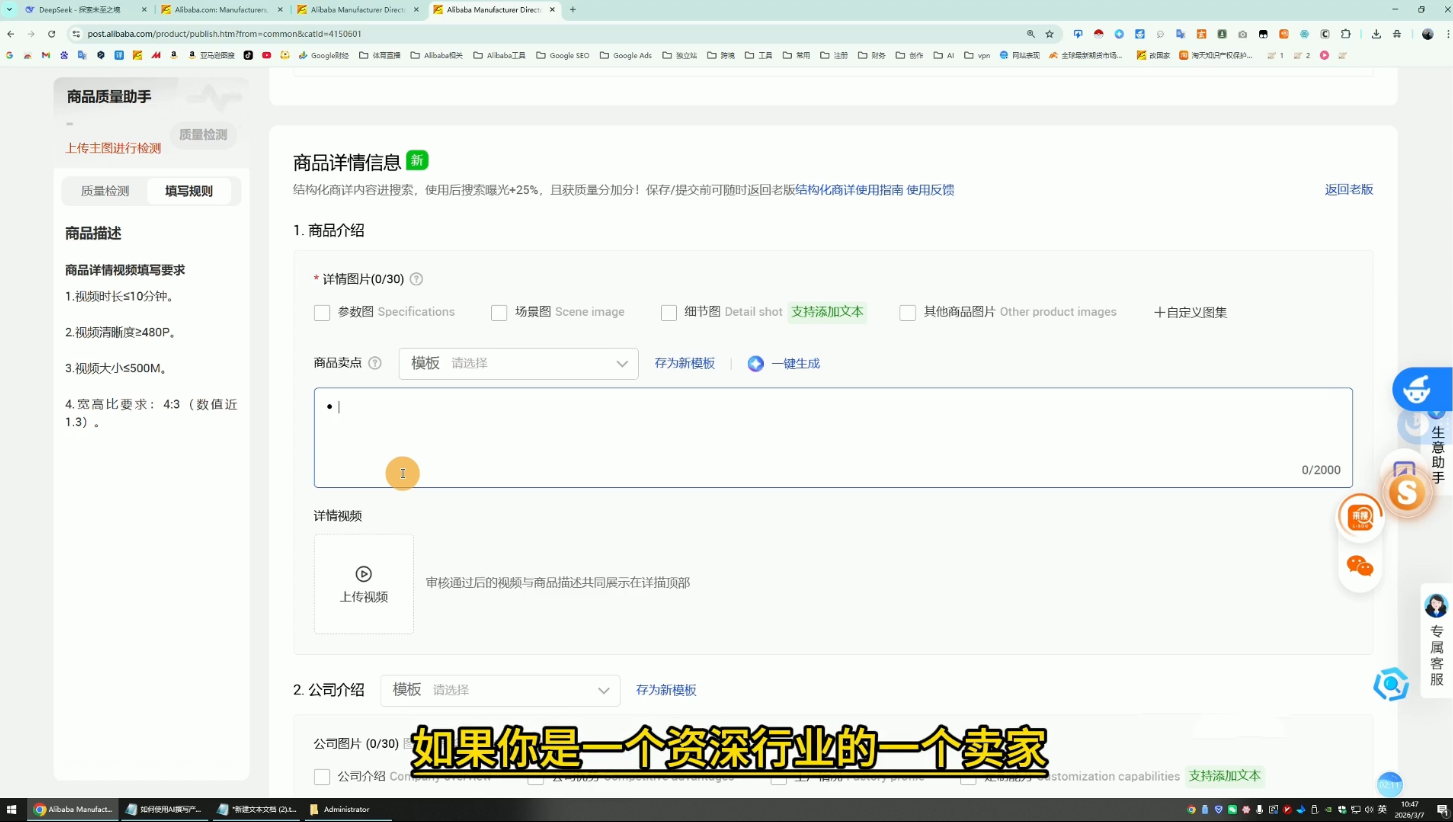 醒目老师·阿里国际站运营系列课(更新3月)-好耶资源
