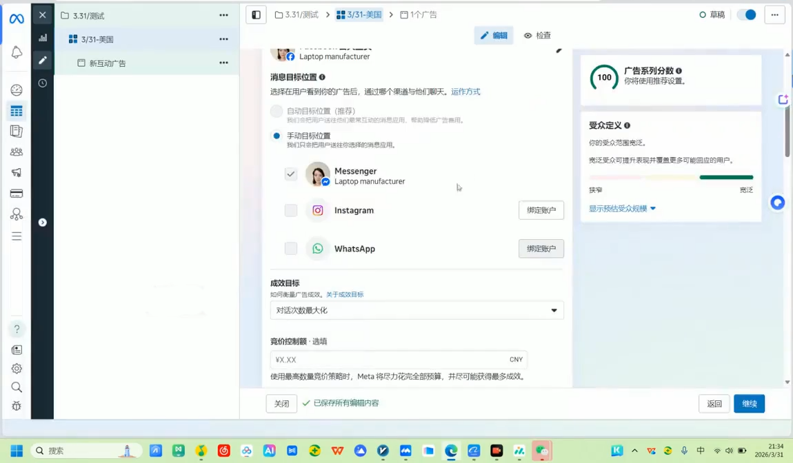 Facebook海外营销实战技能-好耶资源