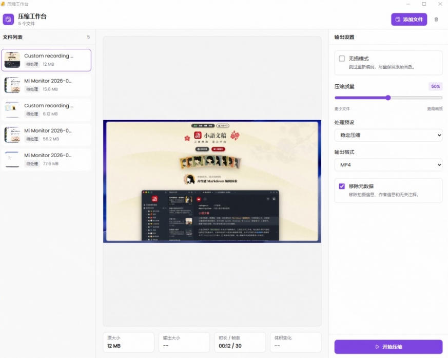 Github上开源4.4k stars的视频一键压缩软件！被汉化为了中文版本，轻松无损压缩视频CompressO CN-好耶资源