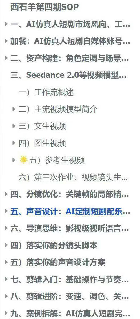 AI仿真人短剧实战营第四期，21天做出第一部AI仿真人短剧，普通人也能入局AI短剧新赛道-好耶资源
