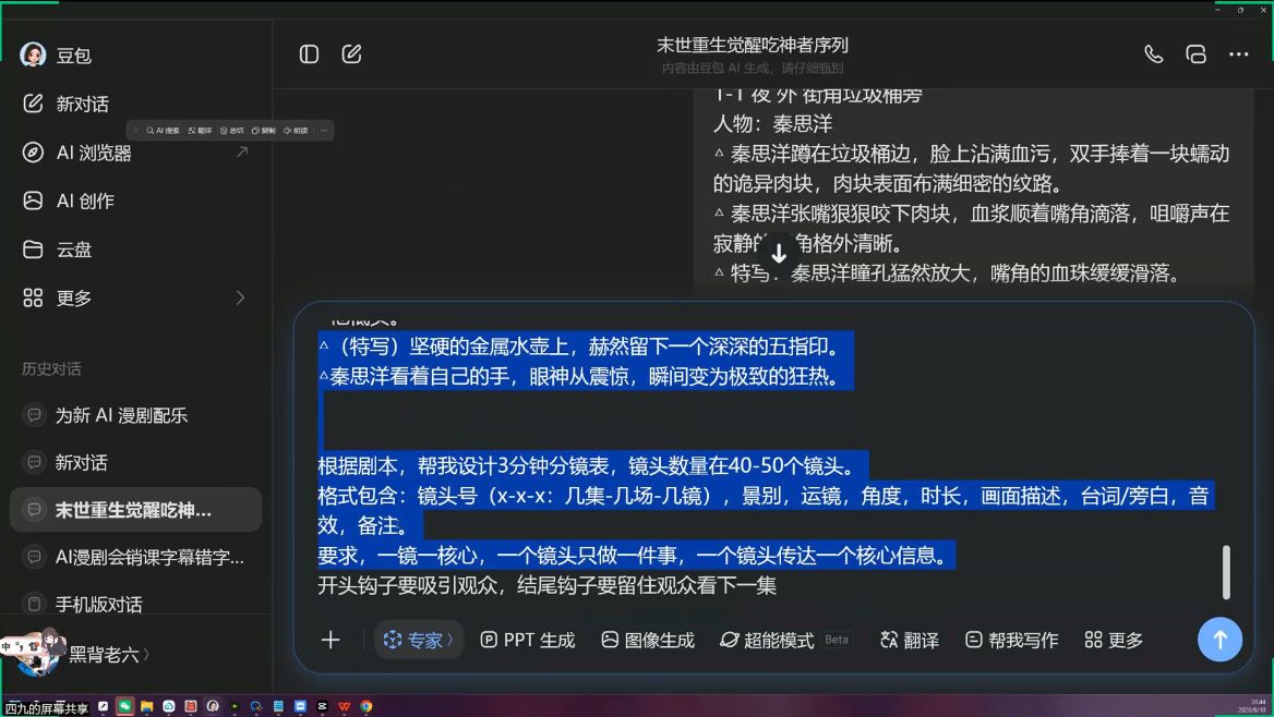 AI漫剧从0到1的工业化实战(更新8月)-好耶资源
