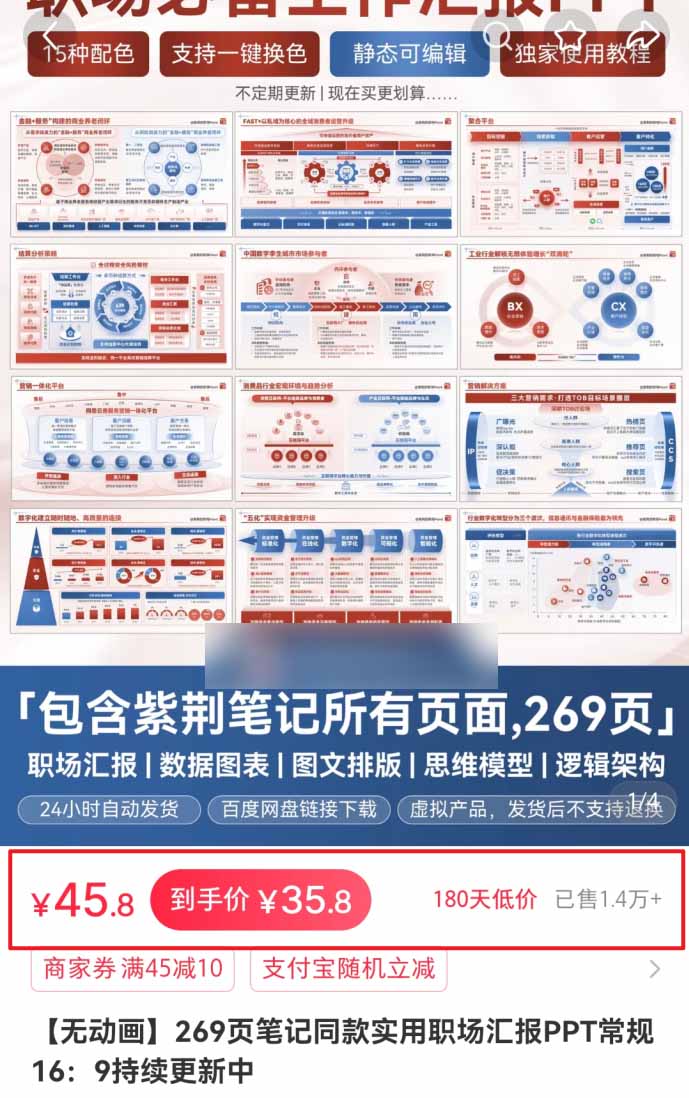 小红书虚拟项目特训班9.0，全面拥抱AI，批量产出原创PPT货源，单品/单店纯利润几万到几十W-好耶资源
