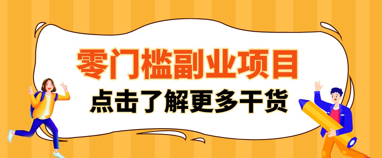 单人零门槛副业!公众号热门影视资讯玩法,合规操作流量稳定多种变现月入10000+-好耶资源