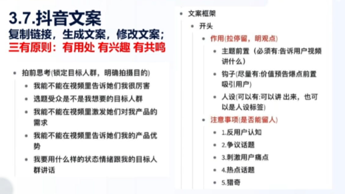 餐饮老板抖音实战指南:短视频引流+直播卖团购+精准投流+私域运营-好耶资源