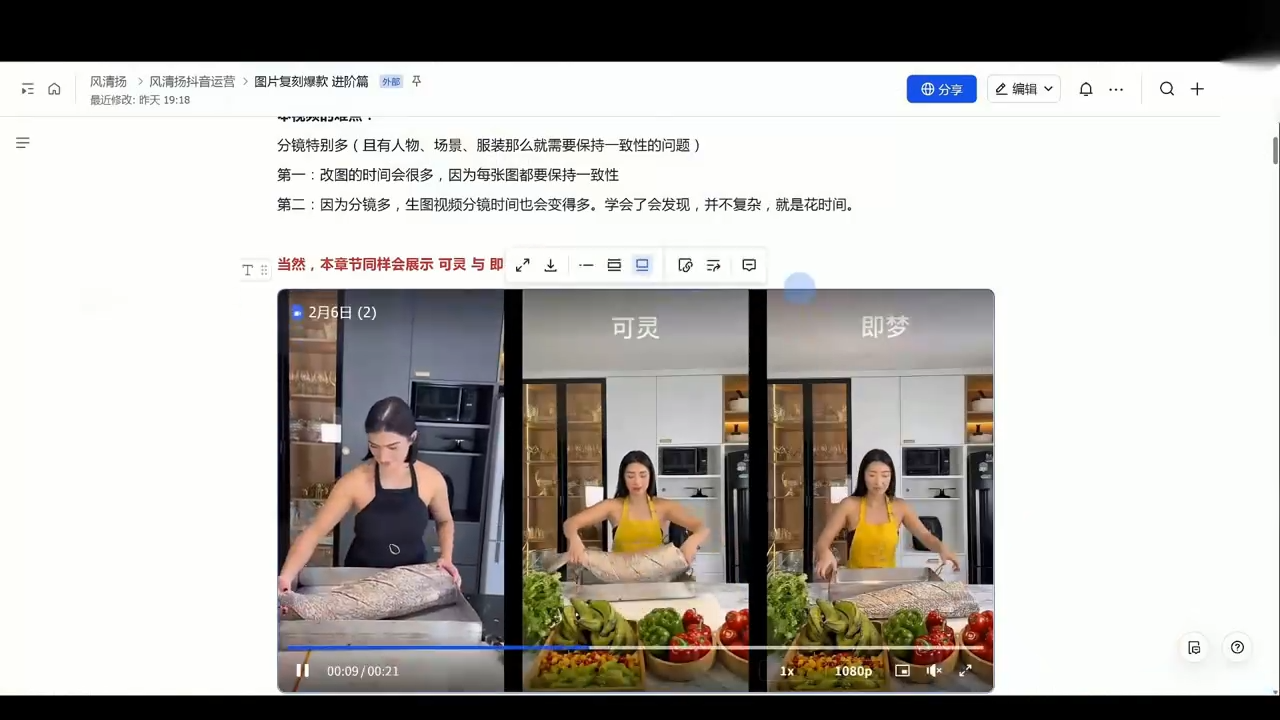 风清扬·颠覆式全新短视频实操课程-好耶资源