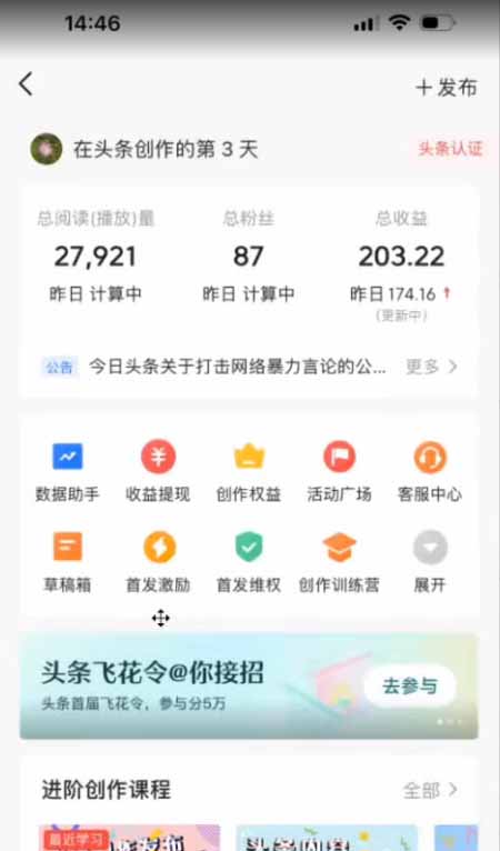 AI一键生成,头条原创情感故事,新手0粉也可日入1000+-好耶资源